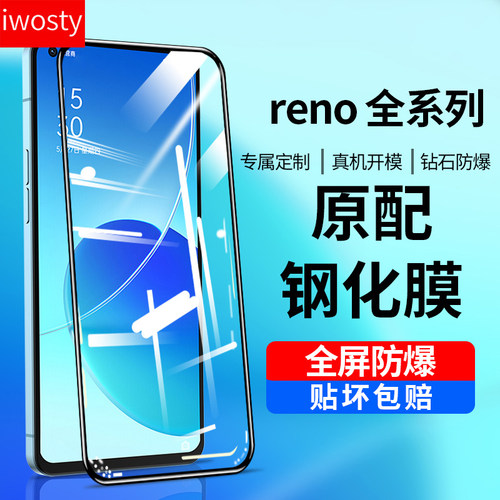 适用OPPO手机膜全屏防爆钢化膜