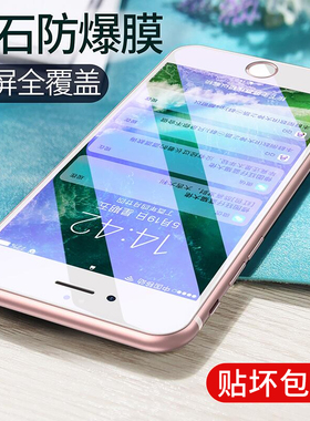 iwosty适用苹果6splus钢化膜iPhone6全屏平果6s手机plus蓝光spuls全包边i6sp六全包防摔rplus玻璃ghm钻石贴膜