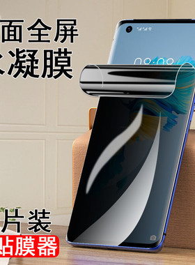 适用鼎桥m40防窥膜tdt一ma01防偷窥tdtech保护贴td-tech全屏tdtechm钢化模m4o华为tdtma01防窥techm屏幕贴膜