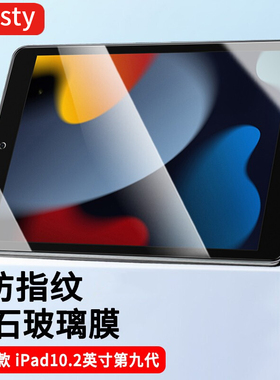 适用ipad9钢化膜ipad2021第九代10.2寸新款a2602苹果平板pad21版全屏防摔套ip9th高清保护屏幕ipd9代电脑22壳