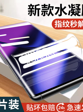 适用一加11水凝膜oppo一加10pro手机膜oneplus12钢化膜1+11全屏一加十一曲屏抗蓝光全包贴膜1加115g曲面软膜