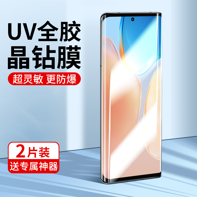 vivox70pro曲面钢化膜钻石防爆