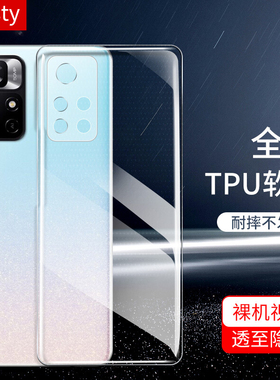 适用红米note11手机壳小米note11pro+十redmi保护套por防摔noto115g外壳镜头11t全包5g透明nont硅胶女11tpro