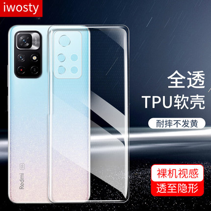 适用红米note11手机壳小米note11pro+十redmi保护套por防摔noto115g外壳镜头11t全包5g透明nont硅胶女11tpro