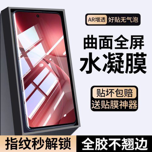 适用oppofind手机膜全包水凝膜