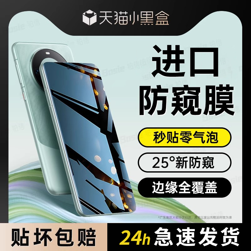 适用华为mate60钢化膜mate40pro5/3/2防窥膜p60/5/4/3手机nova11/10/9/8防偷窥pro十全屏70rs新款13por曲面12