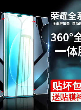 适用荣耀300pro手机膜400水凝钢化膜200/100全包90/80se防摔70pro+华为mate80新款magic6防窥50por保护RS曲屏