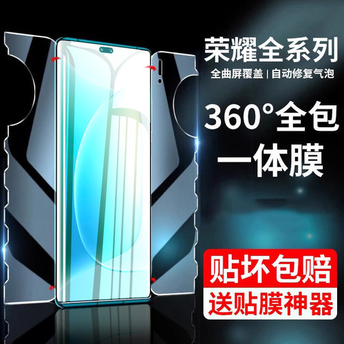 适用荣耀手机膜华为全包钢化膜