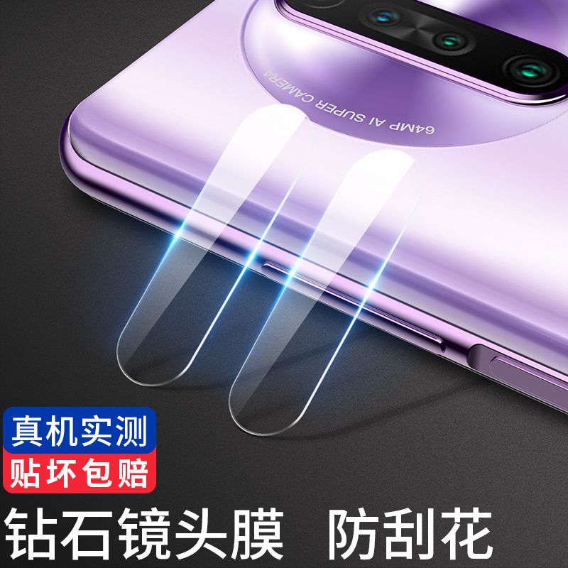 适用红米k30镜头膜小米k30pro