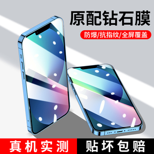 xs挡pm包8 适用苹果13钢化膜iphone15手机膜14pro防窥膜12promax全屏11高清x xsmax防摔XR贴膜por保护plus新款