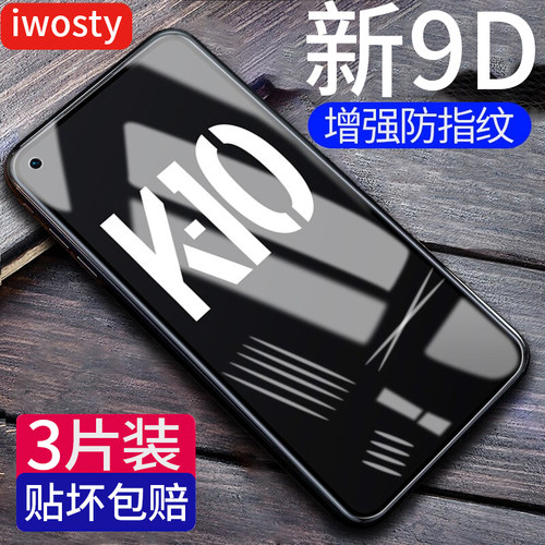 oppok10手机膜k10pro手机k10活力