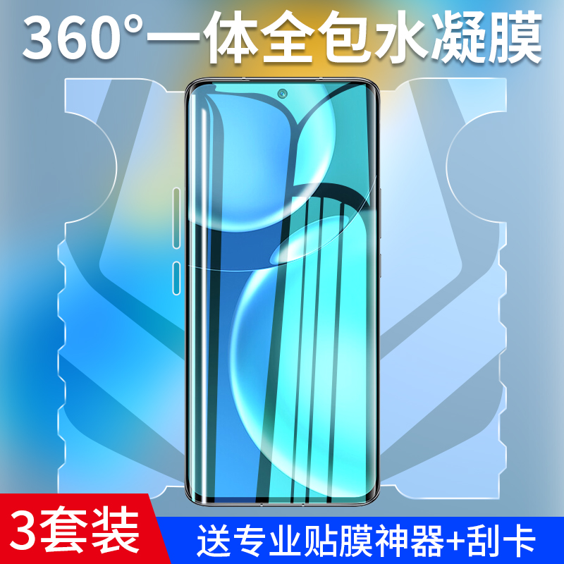 适用荣耀magic4pro手机膜华为magic4钢化水凝膜魔术mαgic曲面migic4p全包por新majic全屏软膜migac蝴蝶膜