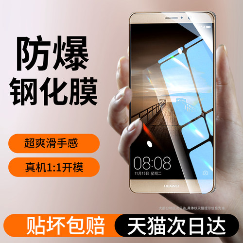 华为mate9钢化膜魅特9手机膜全屏