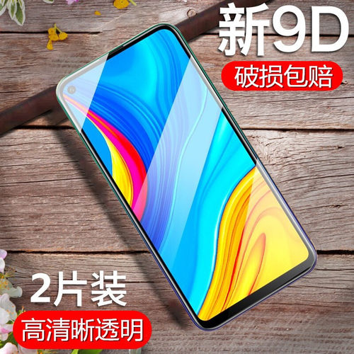 华为畅享10钢化膜art-al00x