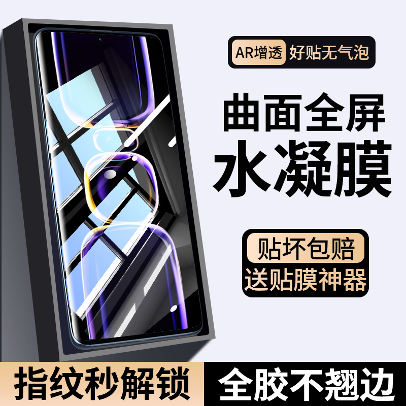 适用红米k60手机膜K60Pro钢化膜redmik60至尊版全屏高清k60e防摔贴膜k60系列全包抗蓝光六十保护por刚化屏幕7