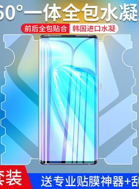 iwosty适用vivoneox3手机膜nex3钢化水凝膜vivo全屏nexa保护vivonxe蝴蝶enx一体vivonexs35g软膜enx3s全包贴