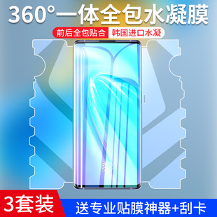 iwosty适用vivoneox3手机膜nex3钢化水凝膜vivo全屏nexa保护vivonxe蝴蝶enx一体vivonexs35g软膜enx3s全包贴