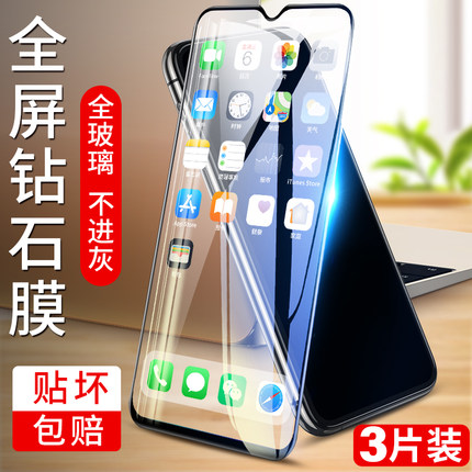 适用红米note8钢化膜redminote8pro手机noto8全屏覆盖red米nont小米n0te钻石notepro黑边not8por保护8p贴膜n8