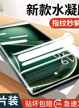 适用oppofindx6水凝钢化膜findx6pro新款手机膜fandx7全屏覆盖5g保护0pp0全包find x8ultra曲面findx6防摔pr0