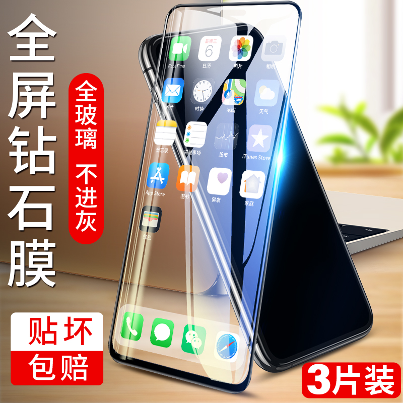 红米10x钢化膜全屏覆盖