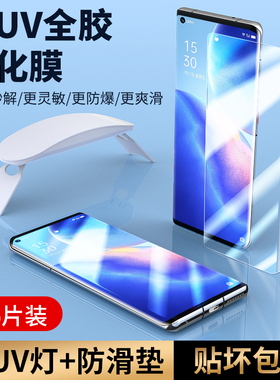 适用opporeon5pro钢化膜opporone5por手机reno5p十op曲屏opporen05pr0oopp人ren5opporenopro加oppo新款reno5