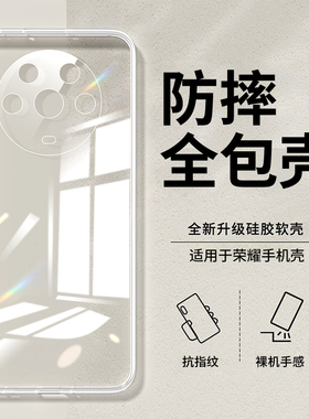 适用荣耀magic4手机壳magic4pro华为migic4保护套防摔新款maic4全包migc魔术4超薄透明mαgic软壳女款后壳男