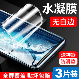 适用vivonex3水凝膜vivo全屏nex3s手机vivonxe软膜enx/nexs全包vivonexs35V1923T贴膜ne×5g/nxe钢化vivonex3