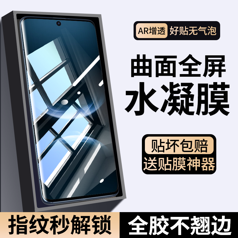 适用华为nova14手机膜Nova14Pro水凝钢化膜14ultra新款全屏高清nove14系列保护贴膜navo全包十四por防摔n0va