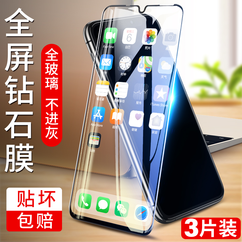 VIVOZ3钢化膜VOVIOZ31黑边