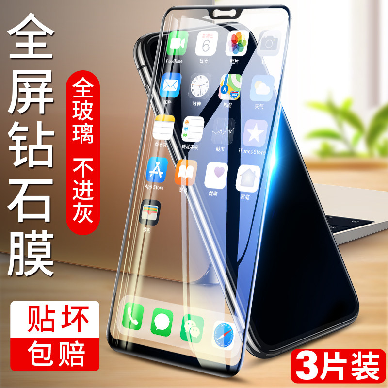 适用oppoa3手机膜A3防爆钢化膜