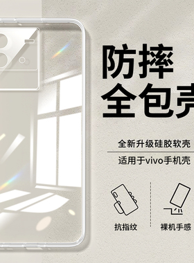 适用iqooneo6手机壳vivoiqooneo8透明vivo爱i酷iq00neo保护套iooq硅胶vivonoe防摔iqneo男女ipooneo9pro超薄