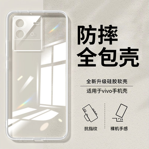 适用iqooneo6手机壳pro全包套