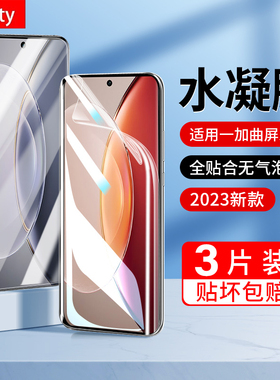 适用vivox200pro手机膜vivox100钢化膜x90x80vivos18s17s16s20防摔s19新款12iqoo11曲屏15spro70防窥60ultra9