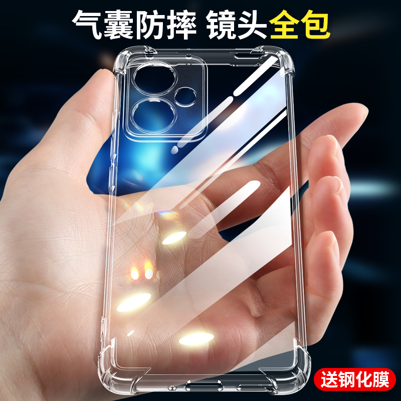 适用红米note12手机壳气囊防摔套