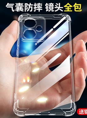 适用红米note12turbo手机壳note12pro新款防摔小米noto12全包保护12t透明pro十硅胶5g超薄男女12tpor后套no膜