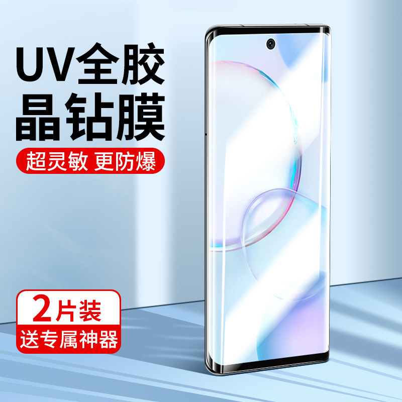 荣耀50pro曲面钢化膜50防爆手机