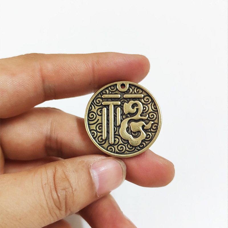 黄铜福字祥云牌钥匙扣挂件