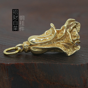 黄铜钥匙扣大白菜挂件吊坠小饰品创意女汽车钥匙扣挂件地摊小商品