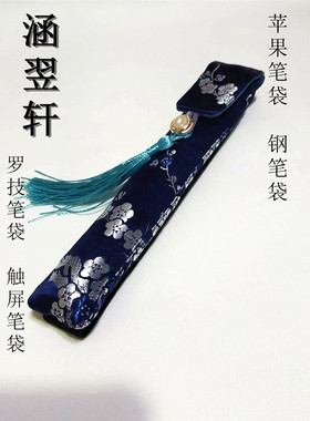 手工复古保护套文具收纳包钢笔袋
