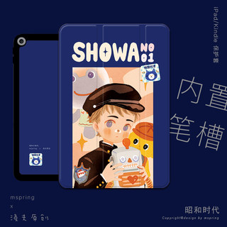 渔夫原创平板保护壳适用ipad10.2air5pro10.5寸11寸9.7内置笔槽蓝