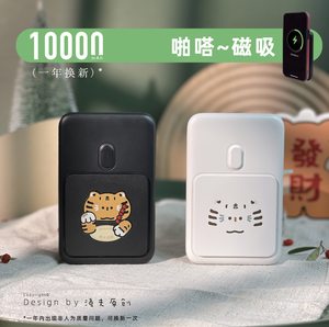 渔夫原创磁吸快充22.5W