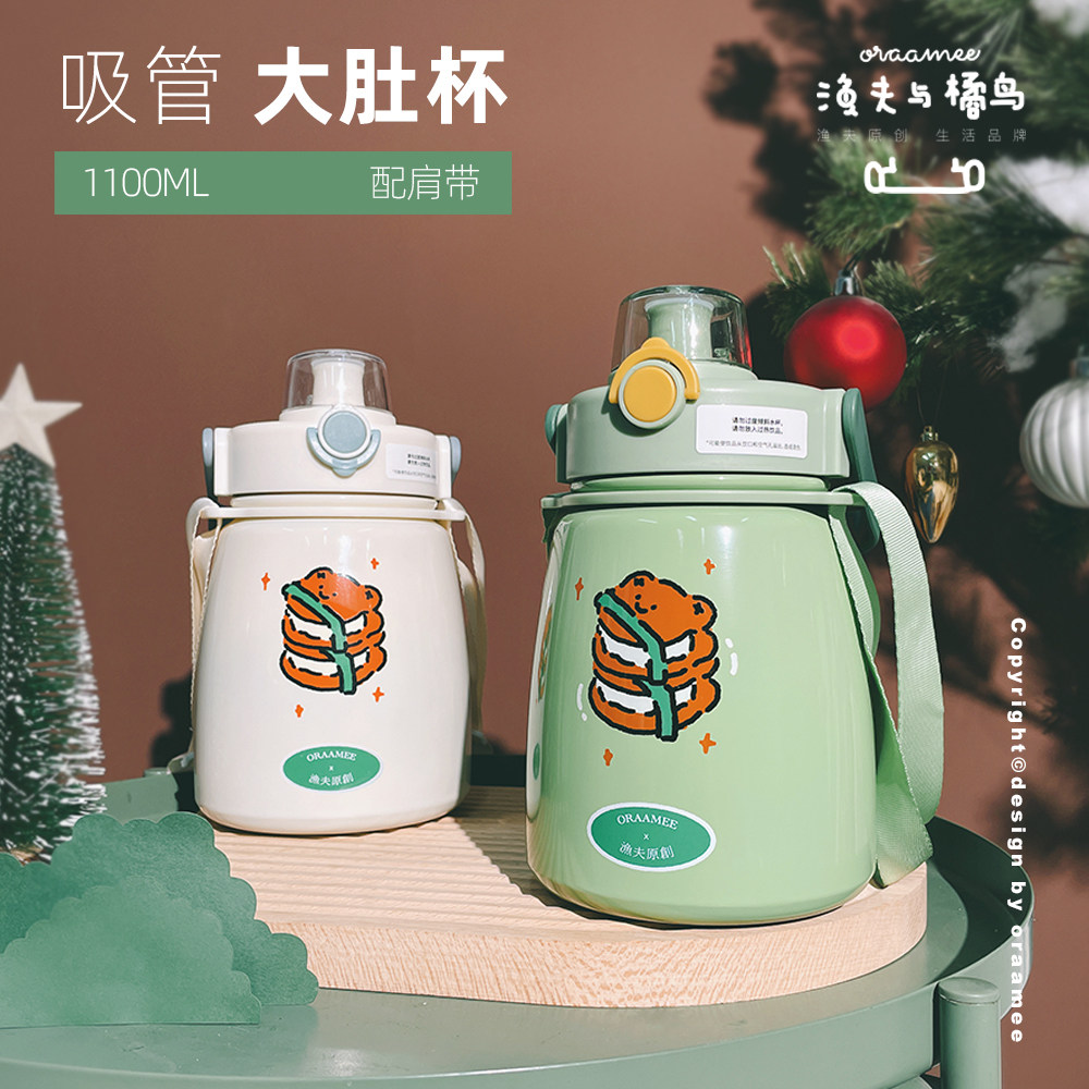 渔夫原创1100ml大容量保温杯弹盖吸管手提保温壶大肚杯配单肩1.1l