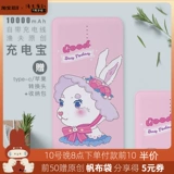 Рыбацкий оригинальный трубопровод зарядка сокровища 10000 мАч милый порошок тонкий маленький портативный мобильный мобильный мобильный телефон Universal