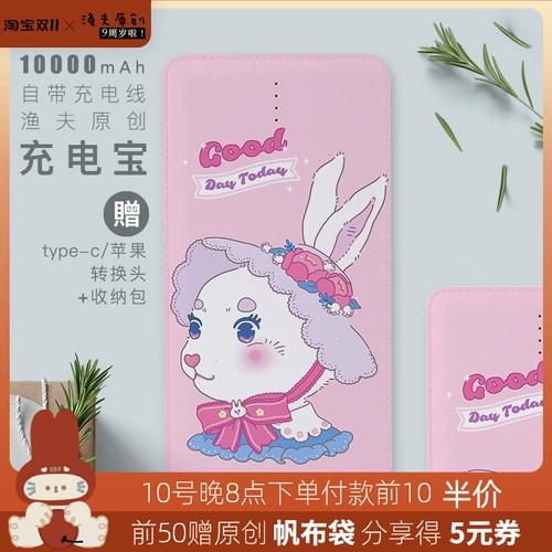 Рыбацкий оригинальный трубопровод зарядка сокровища 10000 мАч милый порошок тонкий маленький портативный мобильный мобильный мобильный телефон Universal