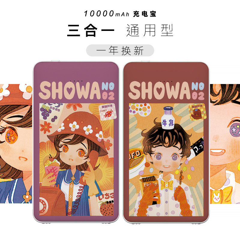 渔夫原创10000毫安充电宝移动电源三合一轻薄便携小适用华为品牌