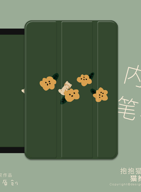 渔夫原创平板保护套适用于newipad10.2air5pro11寸mini6内置笔槽