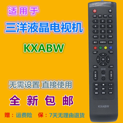适用 三洋电视机遥控器KXABW 32CE530BLED 40CE561LED 42CE536LED