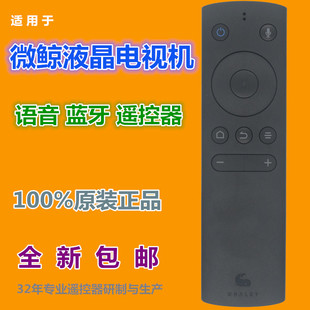 适用微鲸电视蓝牙遥控器WTV43K1J 55K1J 55K1T 43D2F3000 65D2U30