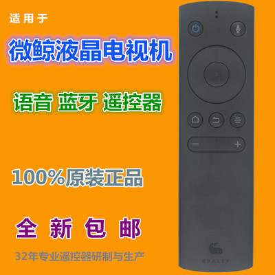 适用微鲸电视遥控器优惠价