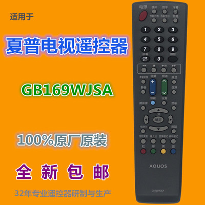 适用 夏普液晶电视遥控器GB169WJSA GB018WJSA 134 GA997WJSA 870